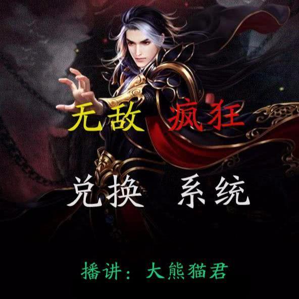 无极战魔，英雄热血征程的崛起与冒险最新章节