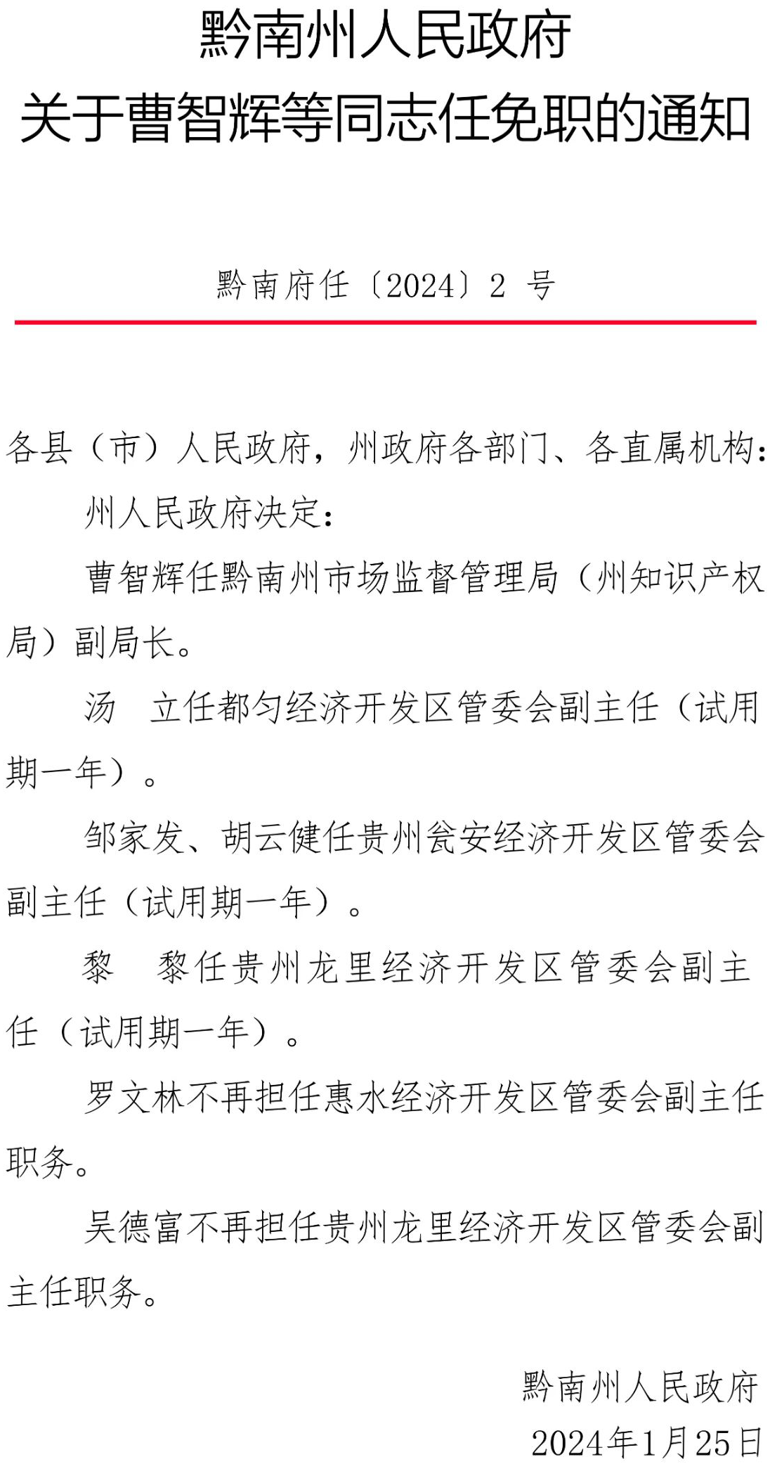 肖炳南最新任命揭晓，新任领导者的使命与愿景展望