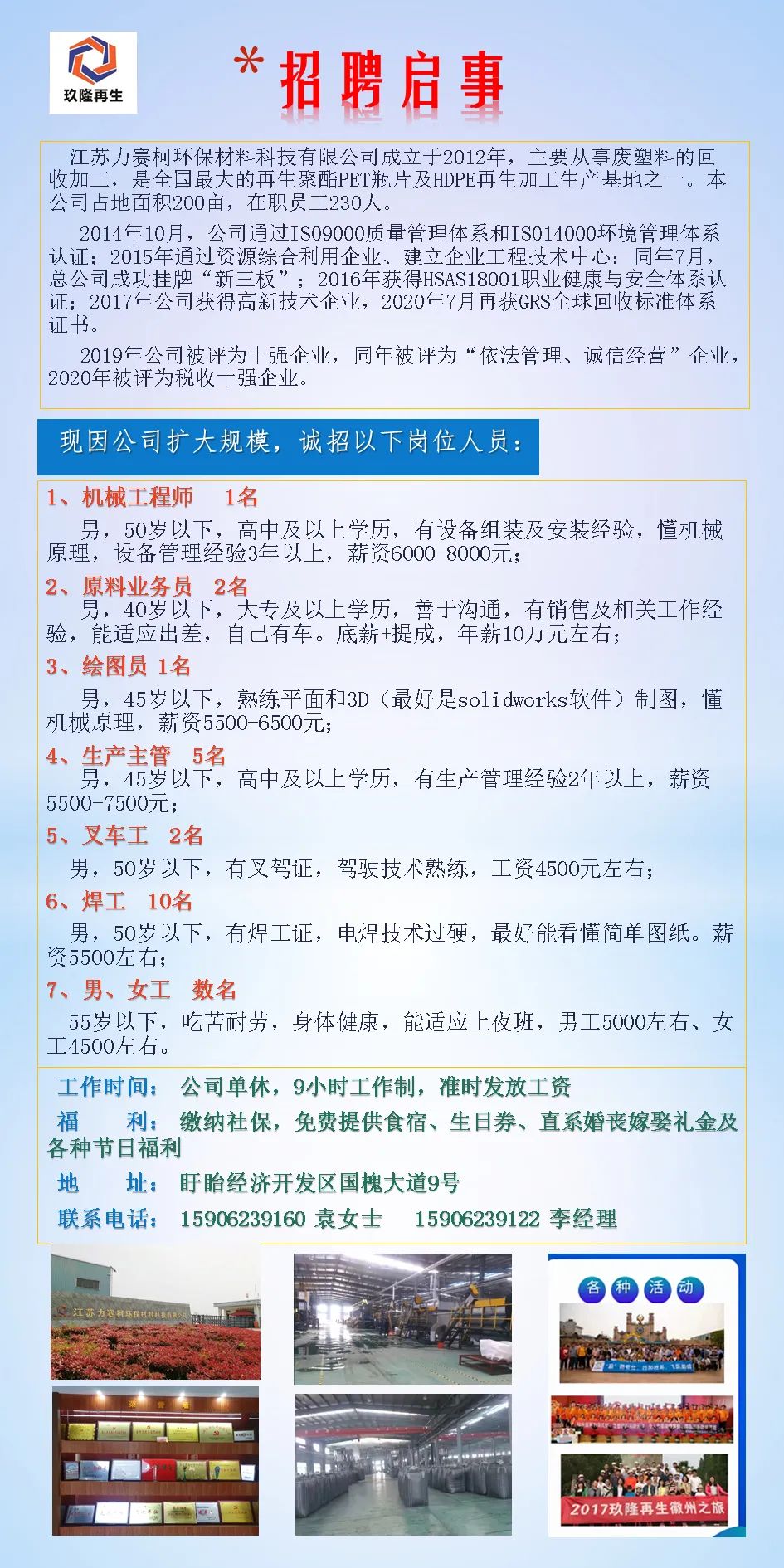 最新头罾化工招聘信息揭秘，化工行业人才热土探寻