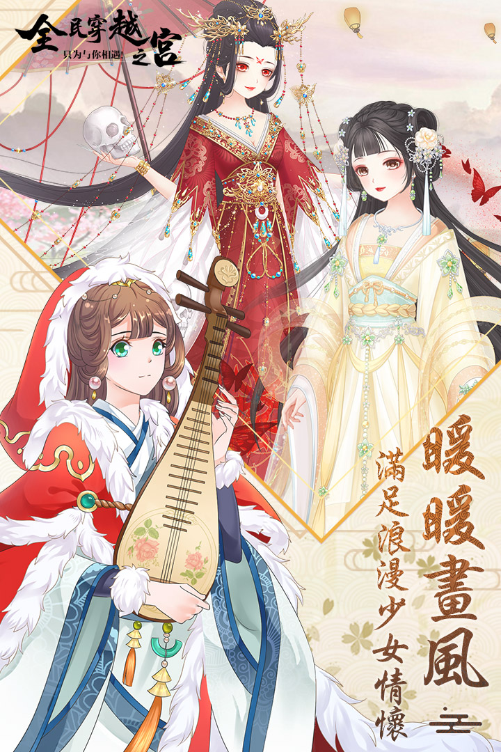 全民穿越之宫最新活动，虚拟冒险盛宴开启！