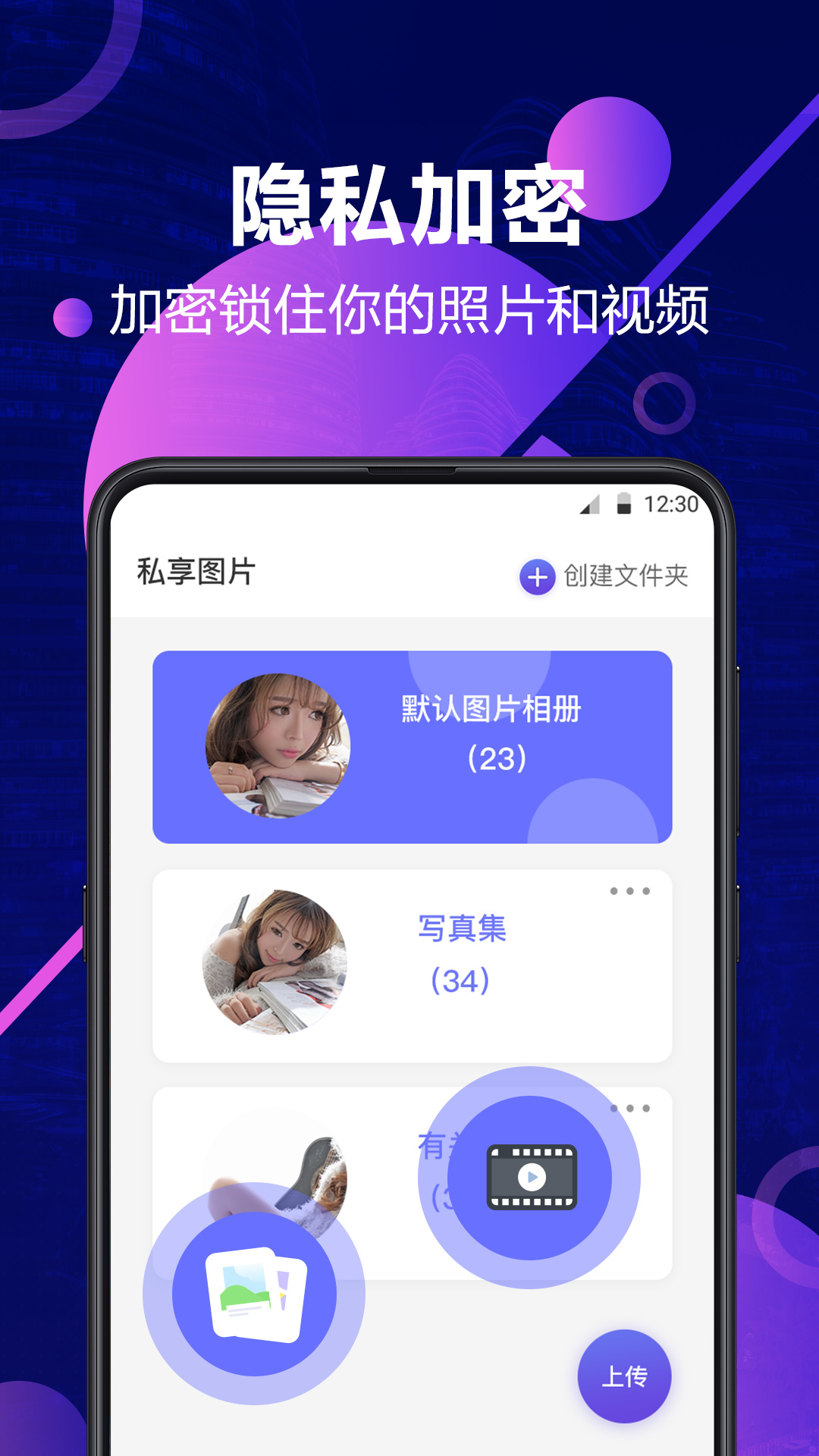 最新相册管家下载与安装，全面管理照片和视频的工具