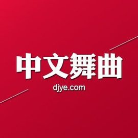 科技新品重塑生活体验，最新平四舞曲引领潮流风尚