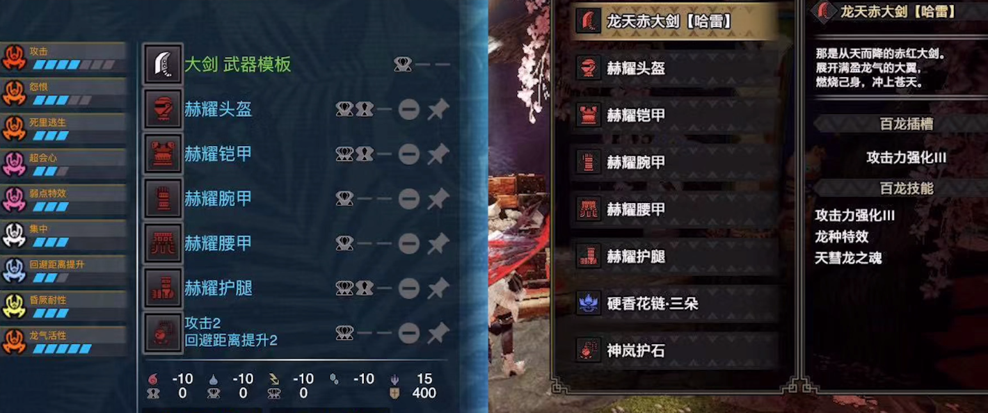 怪物猎人大剑最新配装探索，自然美景鼓舞之旅