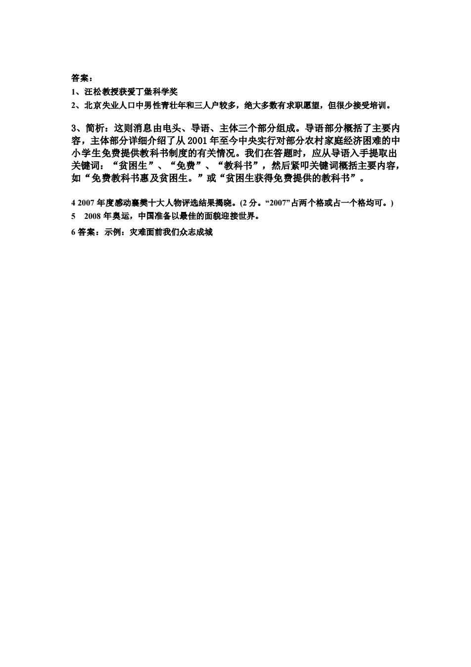 环保设备 第310页