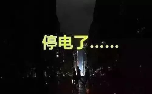 科技之光引领智能储备电源潮流，停电最新资讯照亮生活