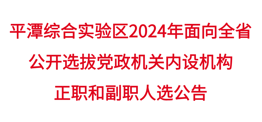 公选最新趋势，引领公正选拔的新潮流