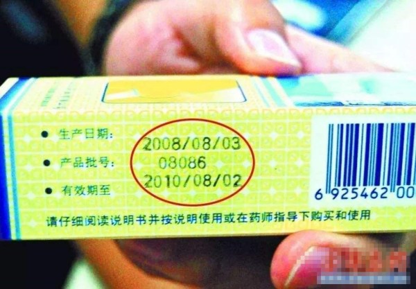 最新批号，药品安全的关键所在解析