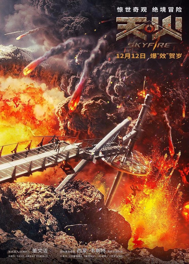 天火，从远古神话到现代文明的历程探索