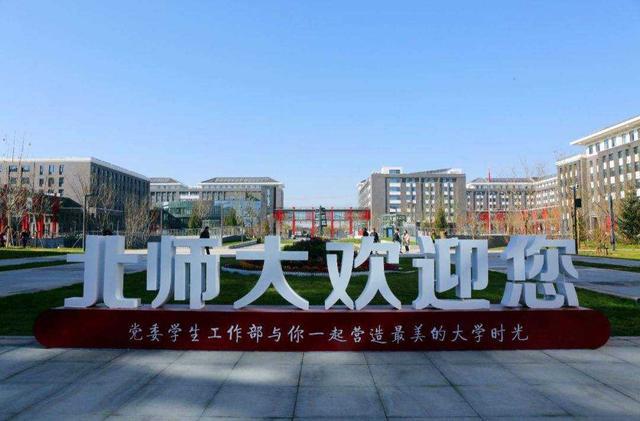 最新北师，多元融合与创新视角的探讨