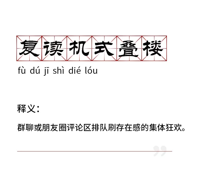 网络时代隐秘语言潮流,最新黑话大揭秘