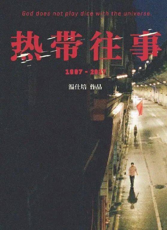 深度解读，最新往事背景、事件与影响全解析