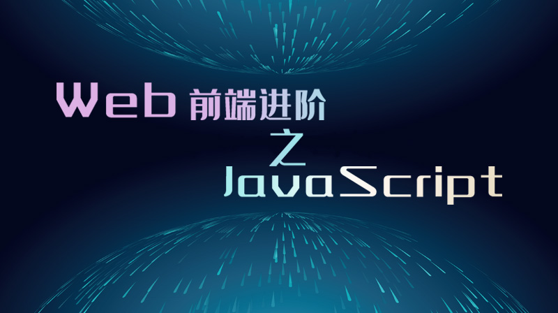 最新前端技术，追梦之光，技术照亮未来之路