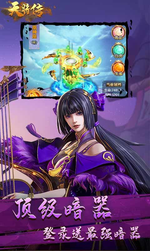 天将传最新版，学习变化，自信成就梦想之路