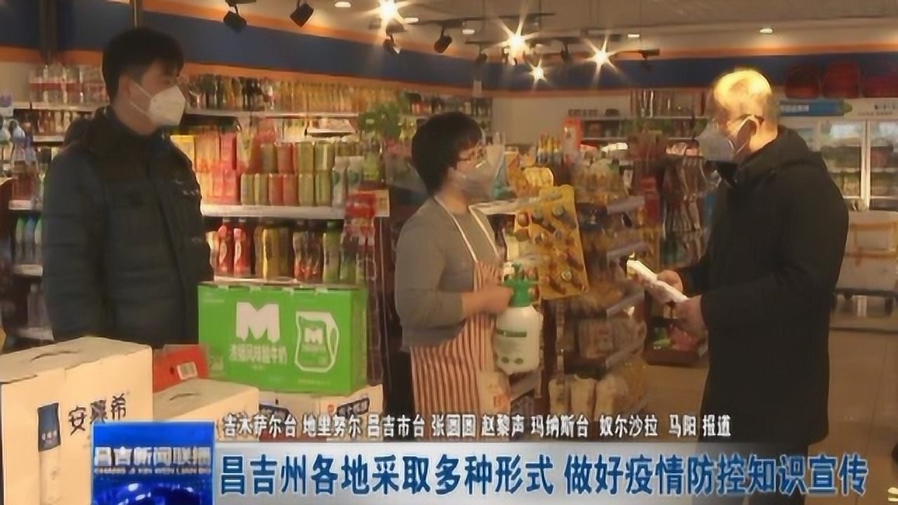 新疆昌吉州最新疫情及其观点论述