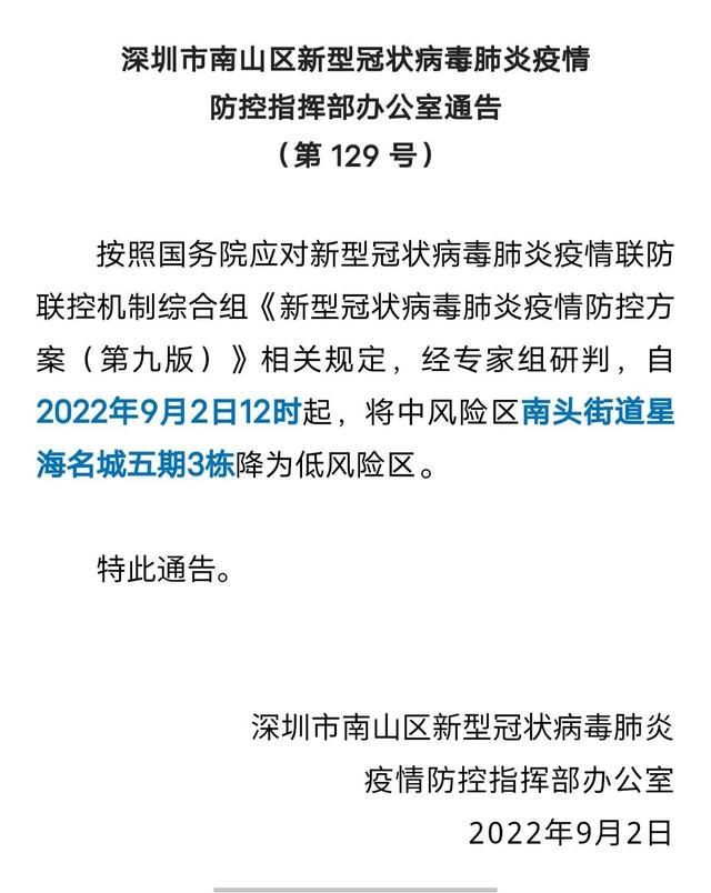 深圳最新疫情进展与探索自然美景之旅（深圳疫情动态更新）
