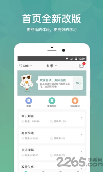 刷题宝最新版，科技重塑学习体验，全新刷题体验来袭！