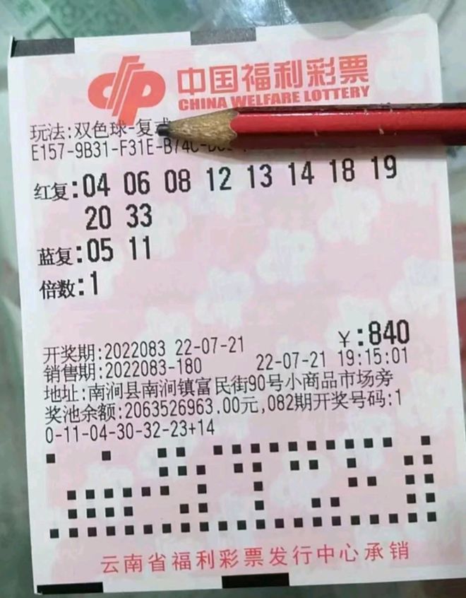 彩票最新开奖消息🎁✨ 揭秘幸运之门即将开启！