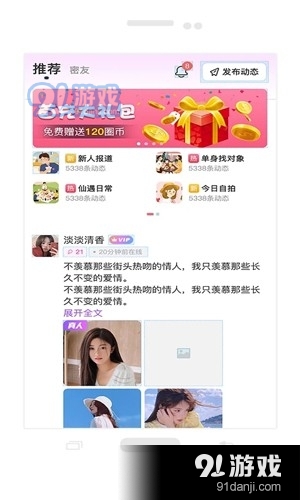 交友最新版本,建立深度人际关系网络的秘诀