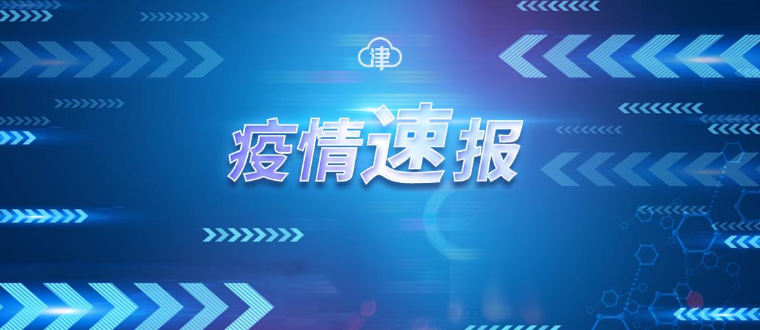 辽宁新肺炎病例背后的独特风味小店，疫情之下的故事与关注