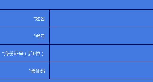 最新考试成绩查询，一站式解决方案与实用指南