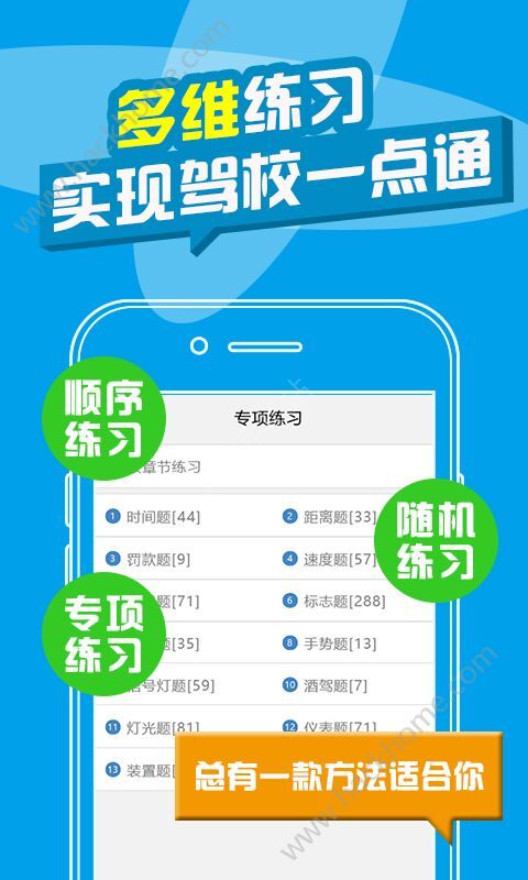驾校宝典最新版下载，智能时代下的学车革命新篇章