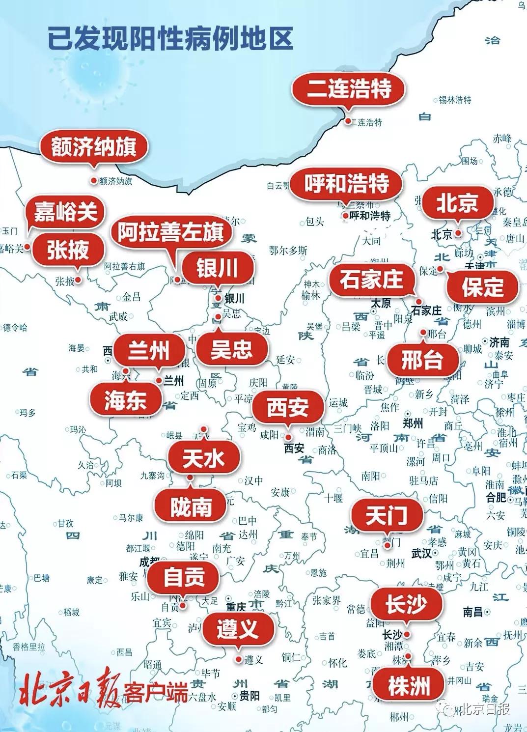 北京市最新疫情更新概况
