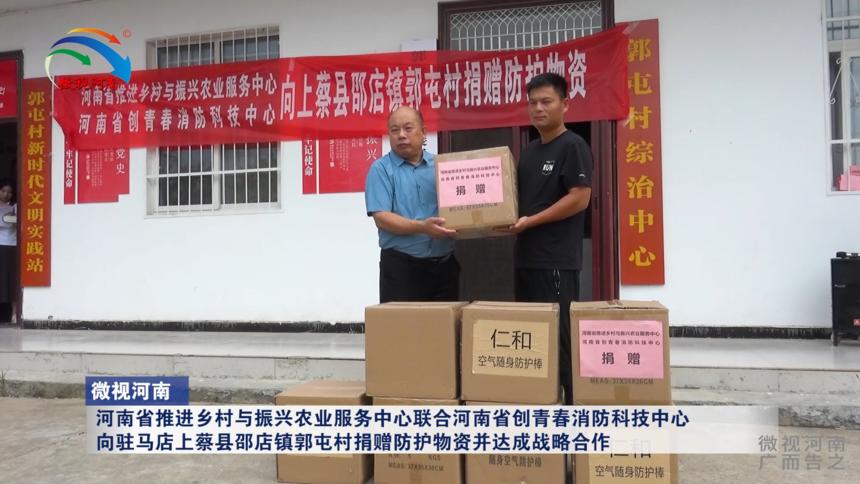 河南驻马店最新动态更新✨🌱📢