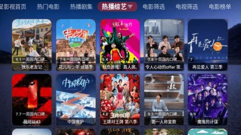 衡星电视最新版，自然美景探险之旅的视听盛宴