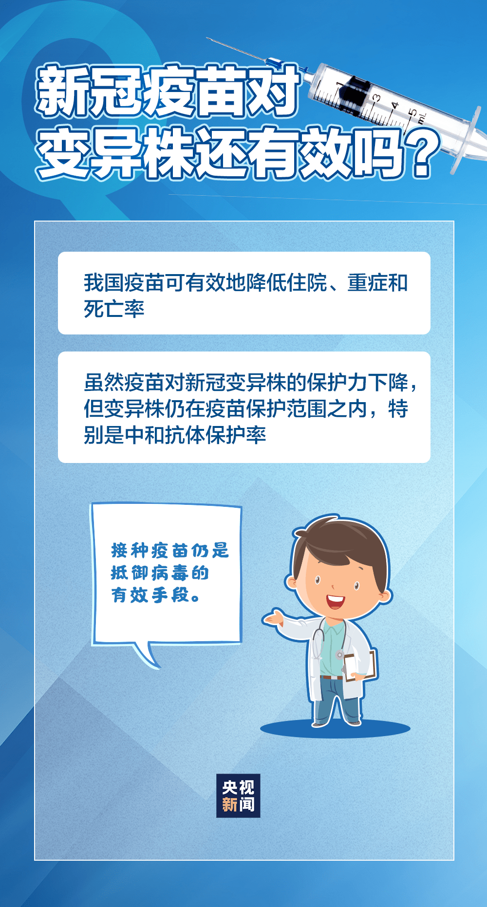 疫情育苗最新进展，希望之光照亮全球抗疫之路
