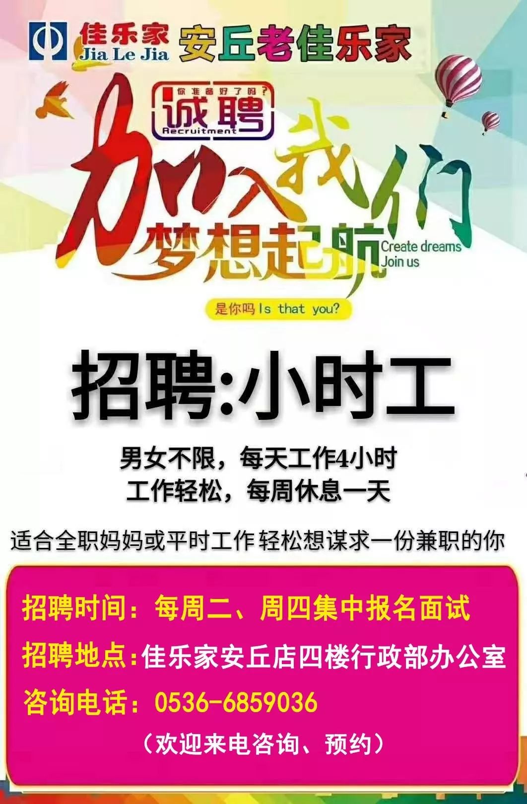 荣成小时工招聘，灵活就业现象的深度探讨与探索