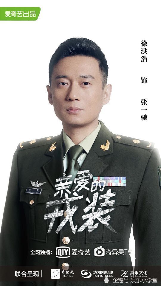 付鹏程新剧掀起影视热潮！