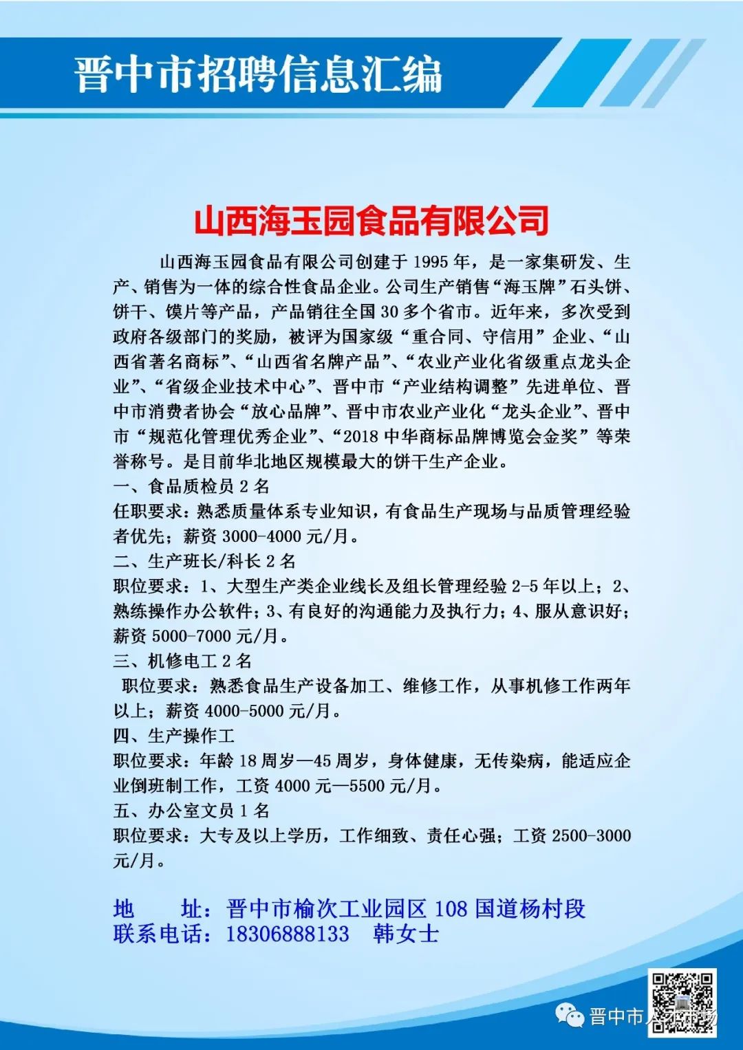 环保设备 第274页
