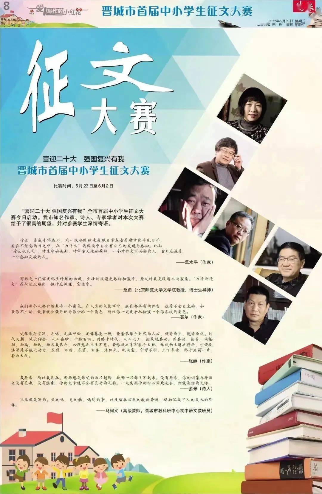 最美仓山征文比赛，自然与人文的交融之美