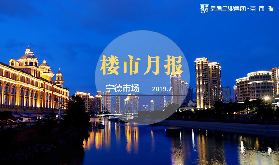 宁德楼市最新动态，城市新篇章与家的温馨故事