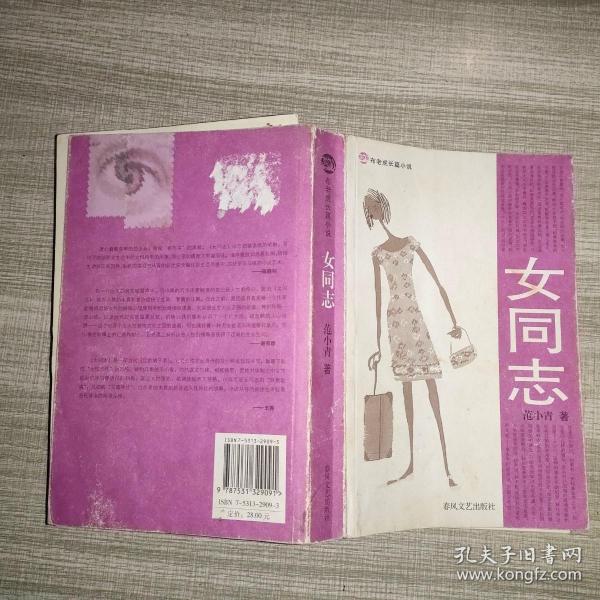 最新女同性恋小说深度探讨，探索情感与自我之旅