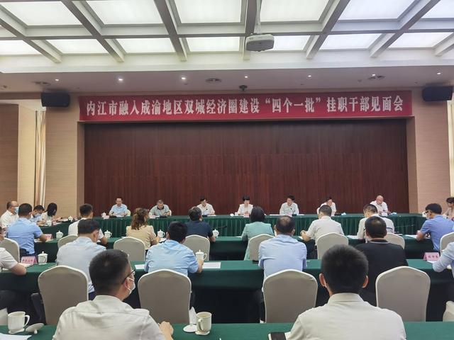 内江市干部信息更新，变化的力量与自信的源泉展现新面貌