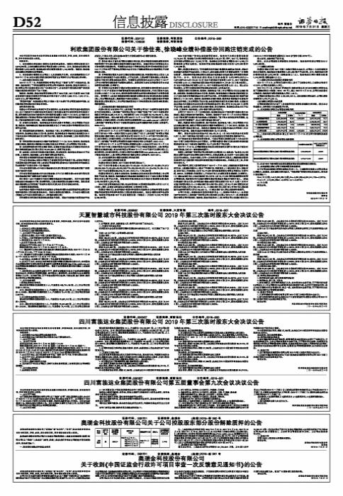 利欧股份最新动态，变化中的学习之旅，自信与成就感的源泉