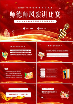 如何制作吸引人的演讲比赛的PPT展示？