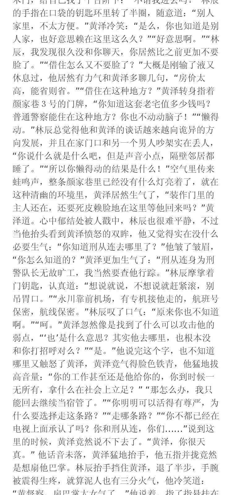 犯罪心理长洱最新心理探索之旅TXT版发布