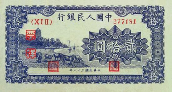 最新第一套人民币价格表,老友记里的温情时光记忆价值几何?