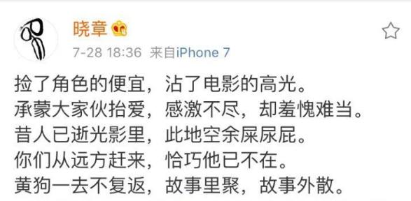 从舞台到人生，爱了散了的演员之蜕变旅程
