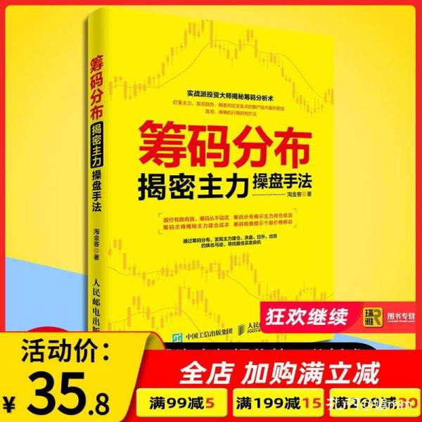 股票入门书，家的温馨与股市的启蒙故事