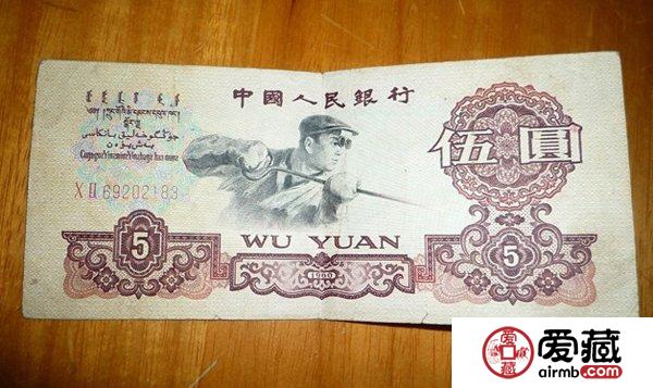岁月见证价值，探索60年5元人民币价格变迁