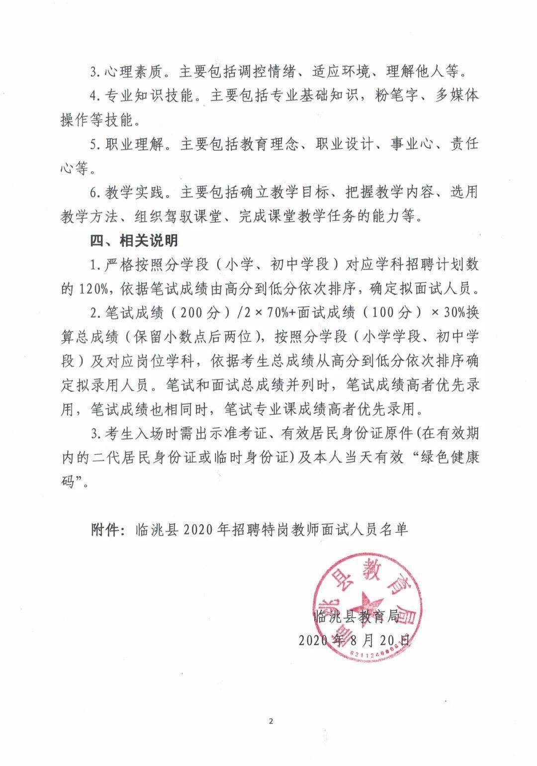 保靖招聘信息，探寻湘西职业发展的热门选择之地
