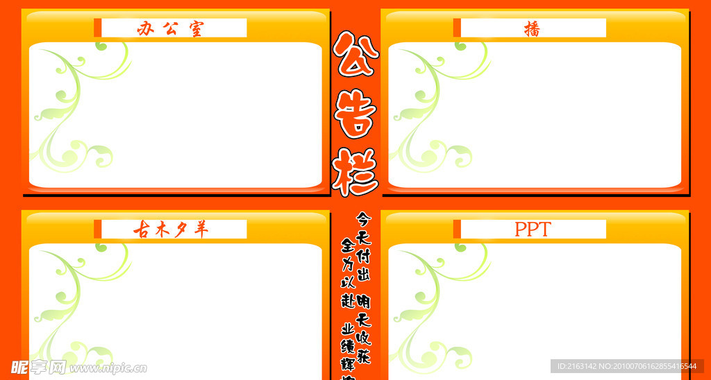 启程探索自然美景的奇妙之旅，最新公告栏发布通知