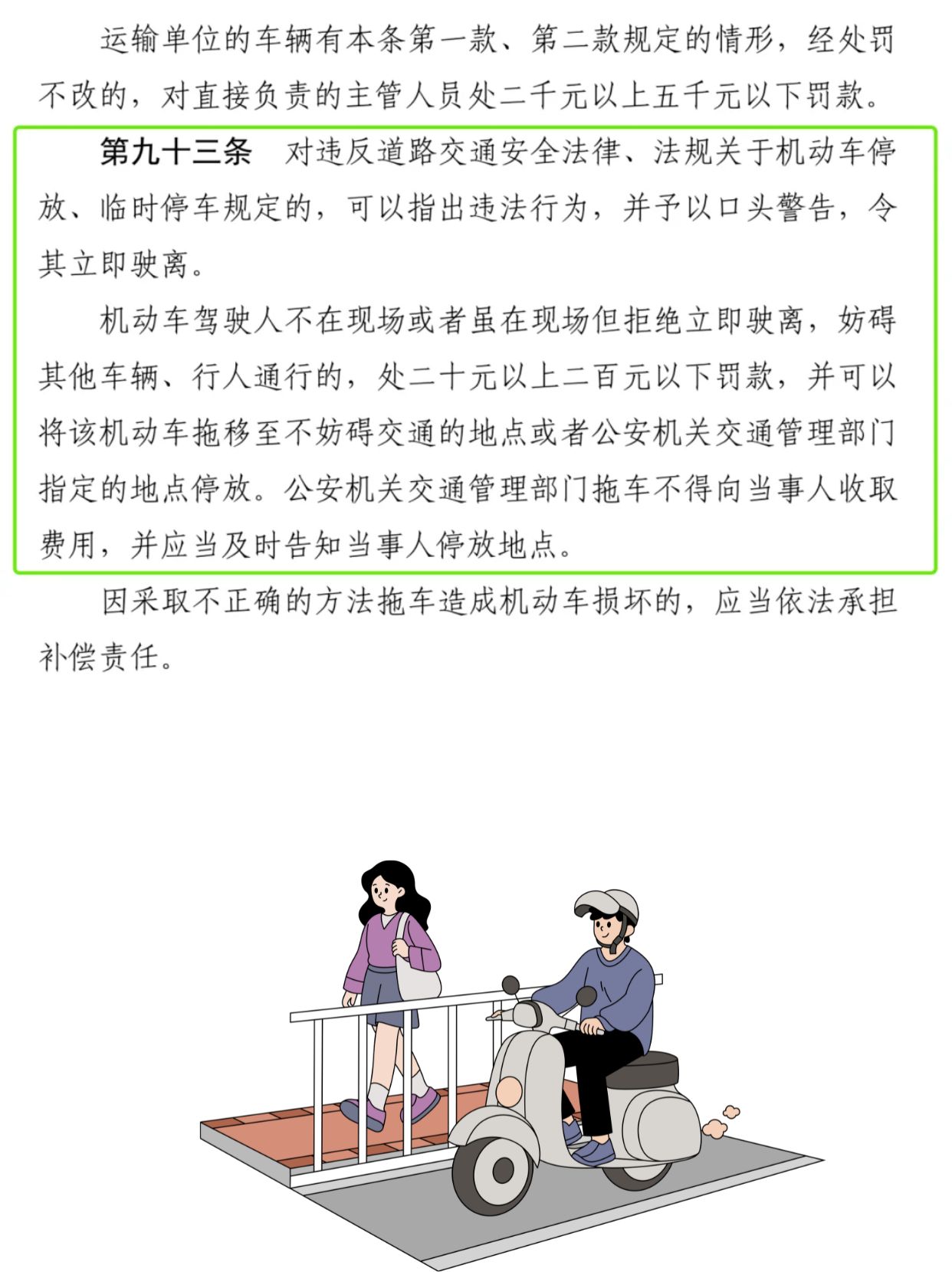 最新交通法规详解,一篇文章带你入门!🚗