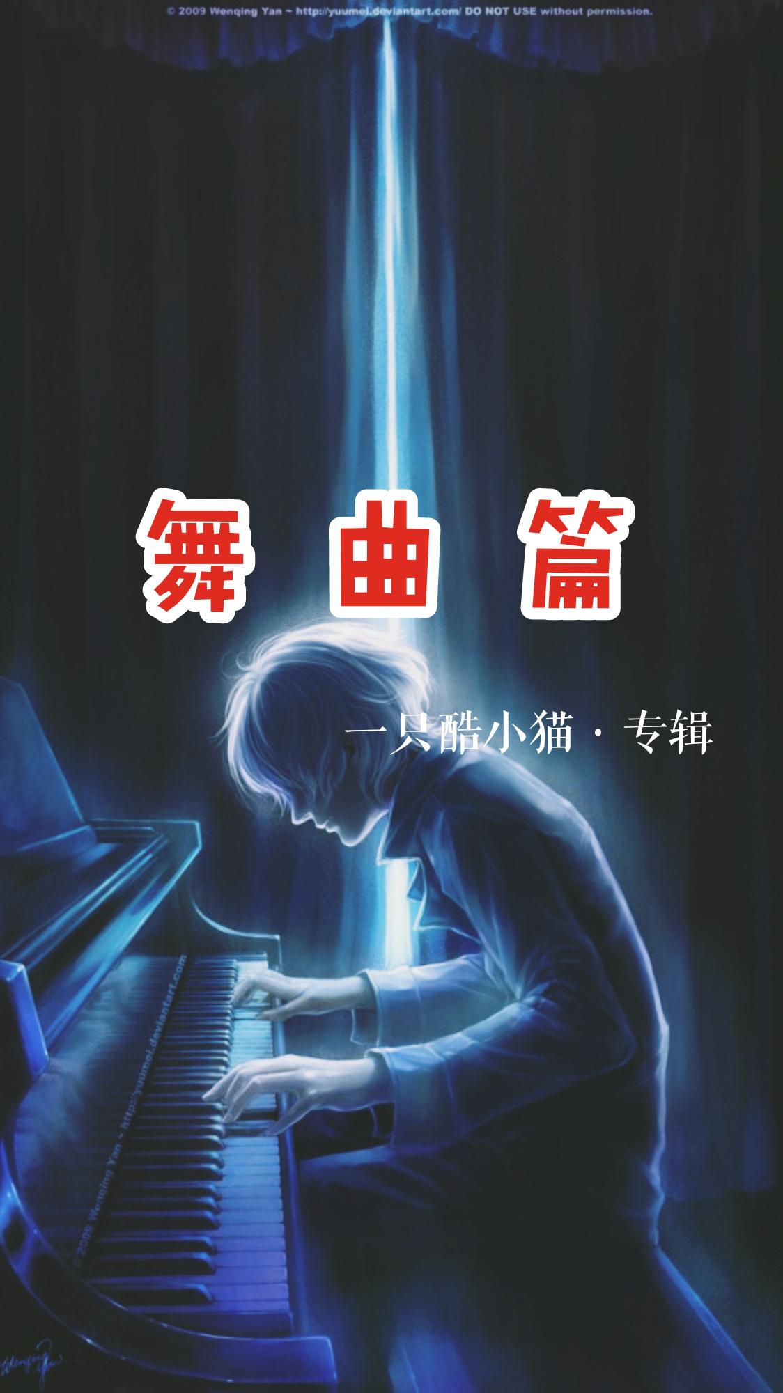 当下最火热的舞蹈节奏，最新舞曲推荐一网打尽！