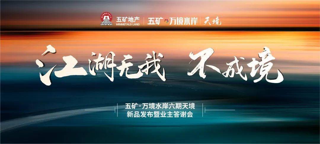江湖新品发布盛典，观点碰撞，风云际会