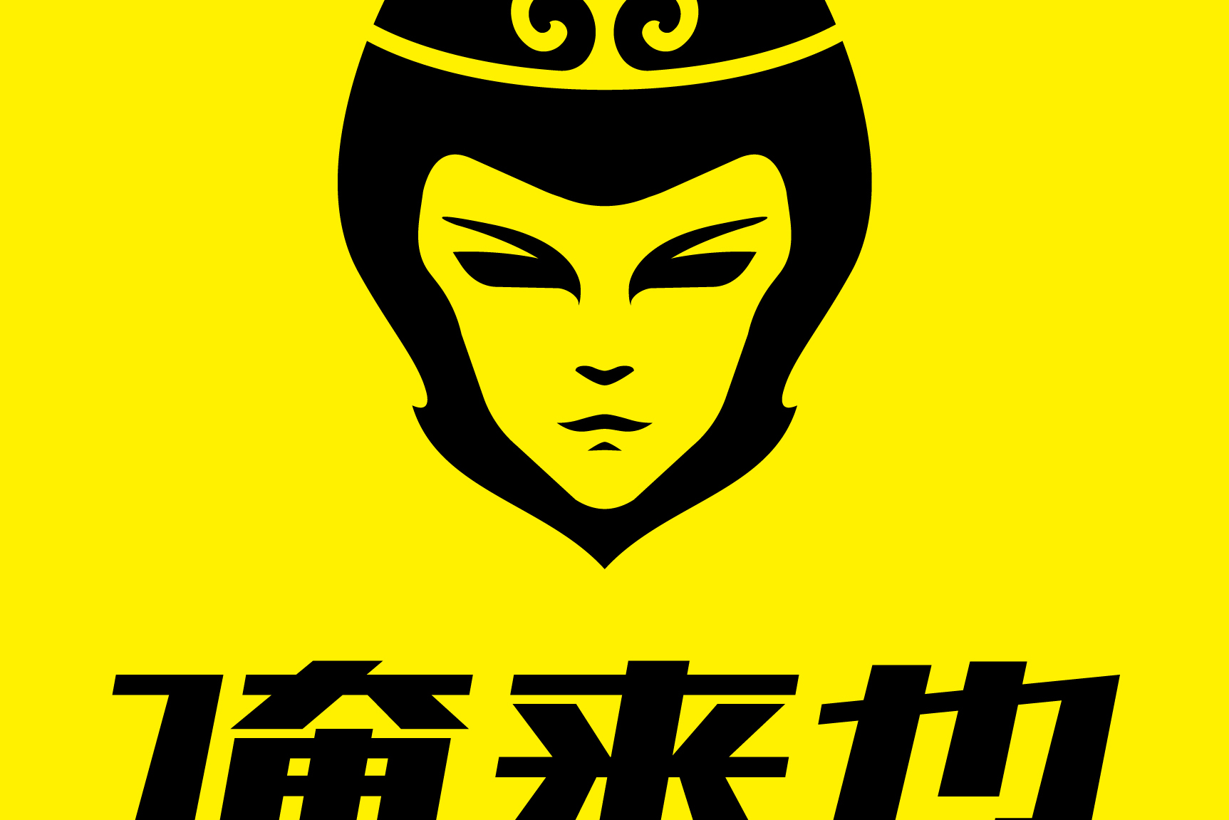 追寻变化，俺去俺来也最新地址，自信闪耀的旅程探索