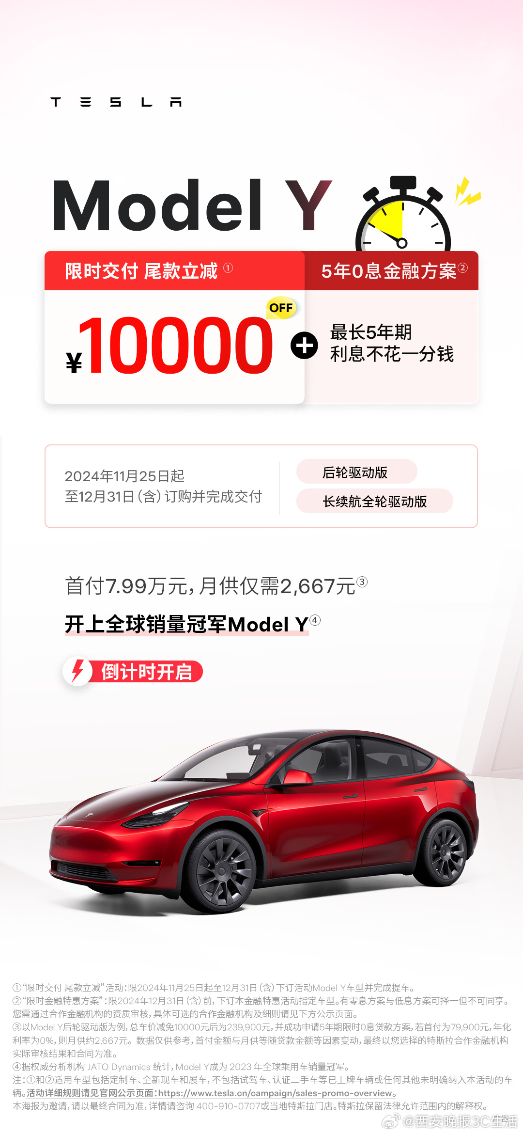 特斯拉降价最新动态，市场策略与个人立场的较量